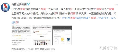 娱乐圈圈内爆料知乎,揭秘明星背后的真实故事